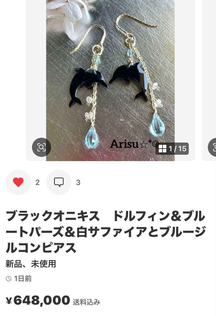 インペリアルジャスパー＆ラブラドライトのピアス他　14kgf