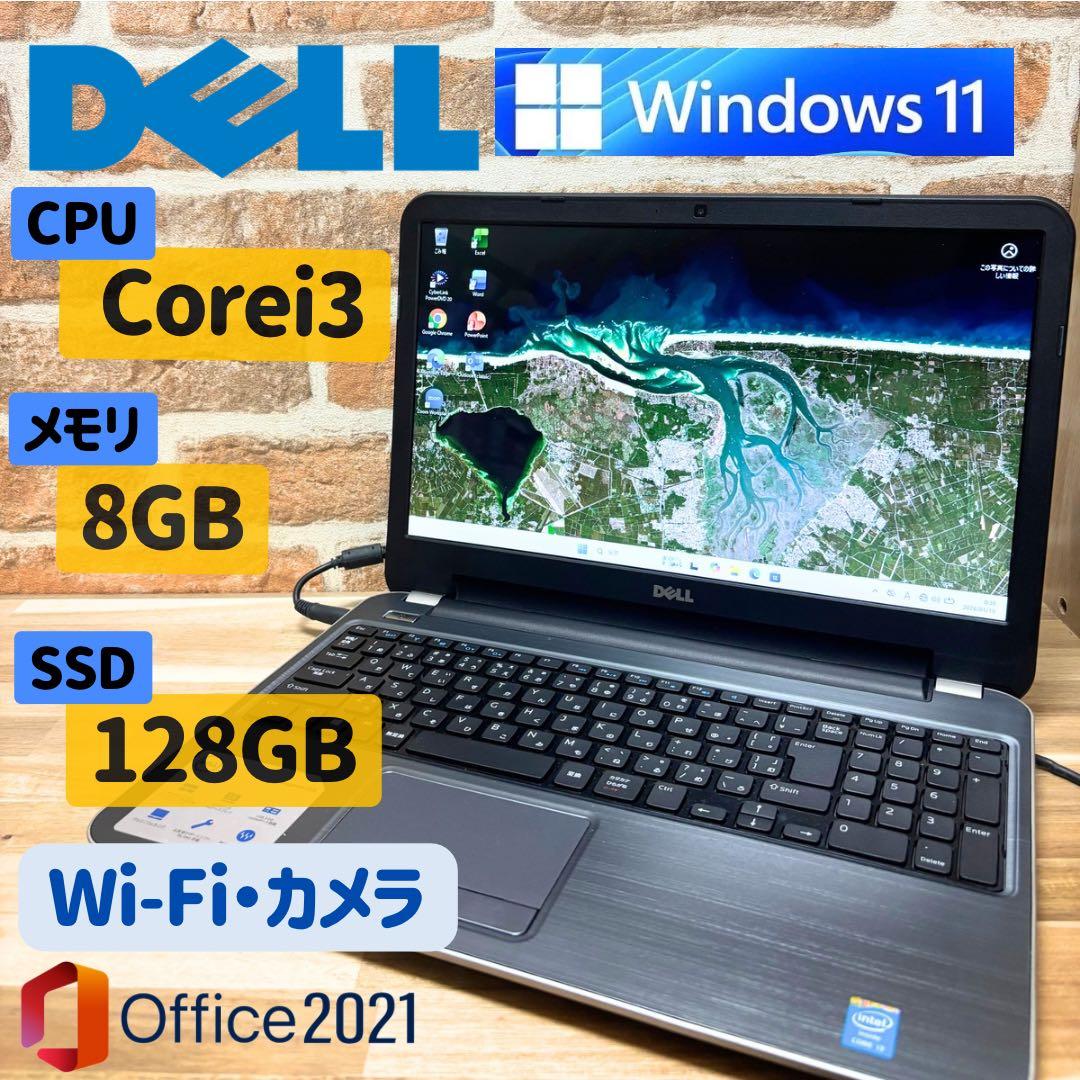 【美品】DELL ノートパソコン Core i3 SSD搭載 Office付