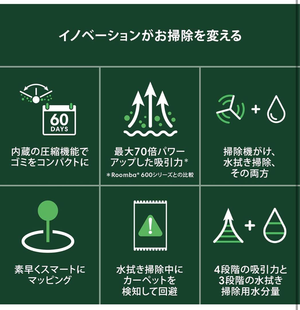 新品 ルンバ205 DustCompactor Combo 水拭き対応