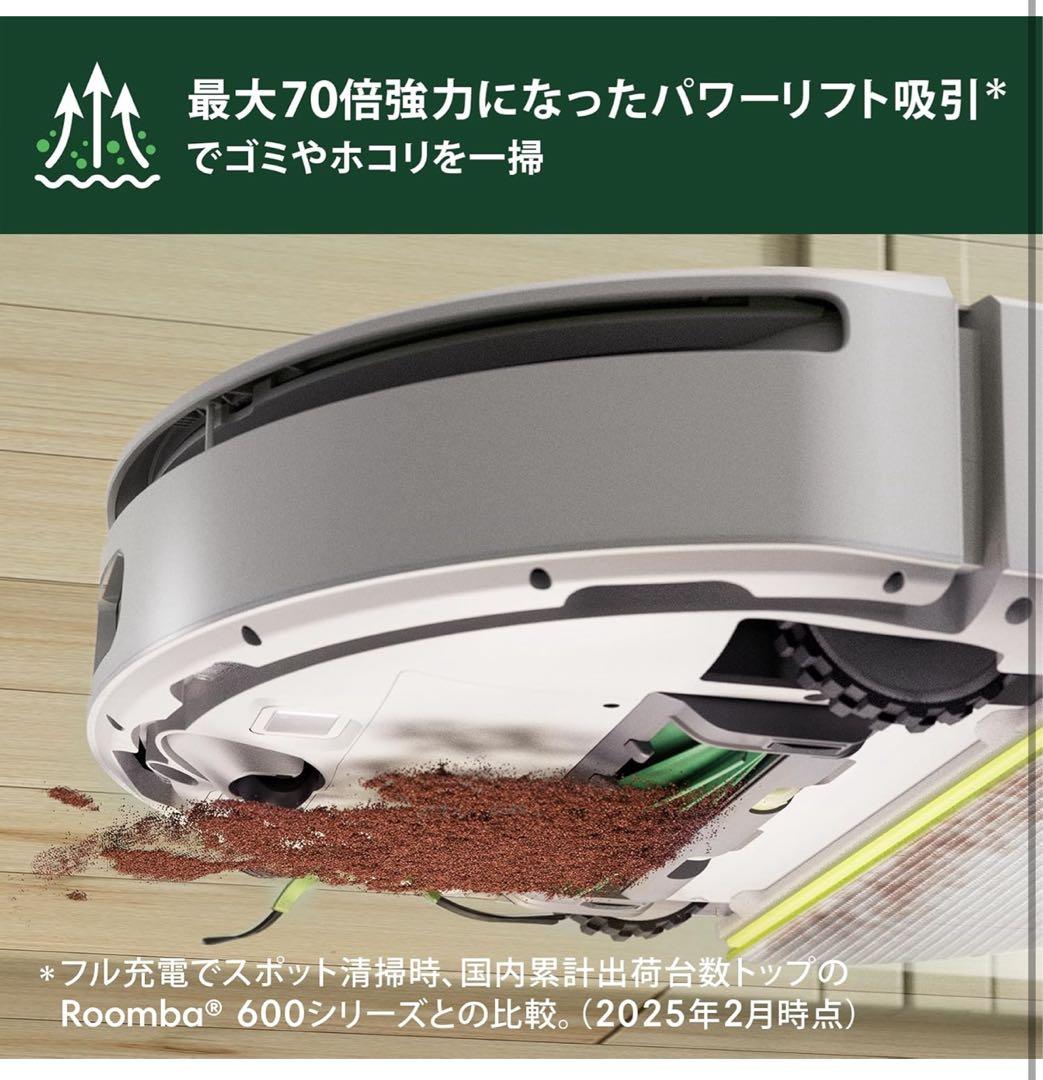 新品 ルンバ205 DustCompactor Combo 水拭き対応