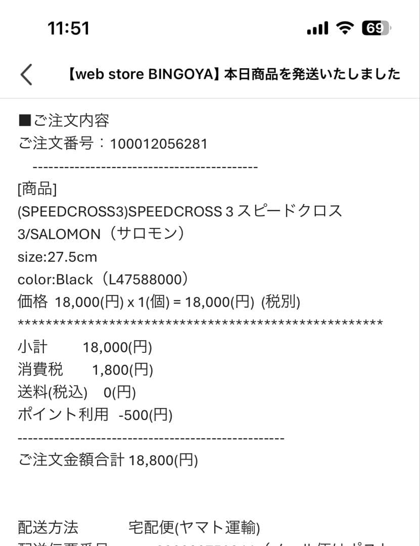 靴 Salomon Speedcross 3 \"Black/Silver\"