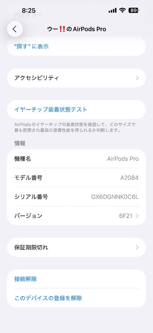 AirPodsPro(第1世代)