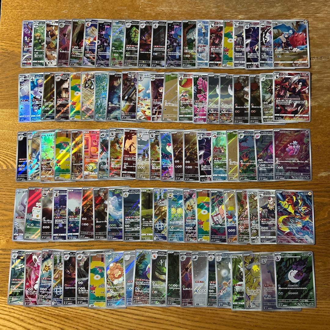 【AR CHRのみ300枚】クリムガン、ヘルガー、アマルルガ、シロナのミカルゲ他