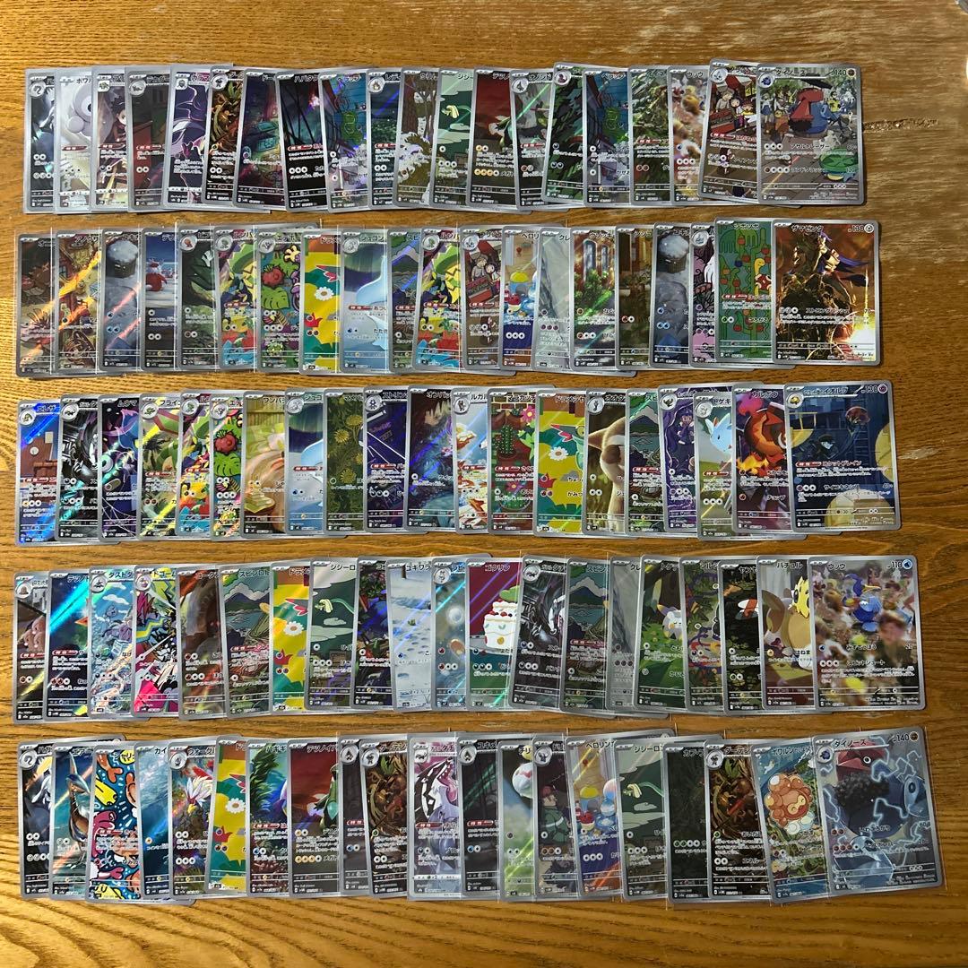 【AR CHRのみ300枚】クリムガン、ヘルガー、アマルルガ、シロナのミカルゲ他