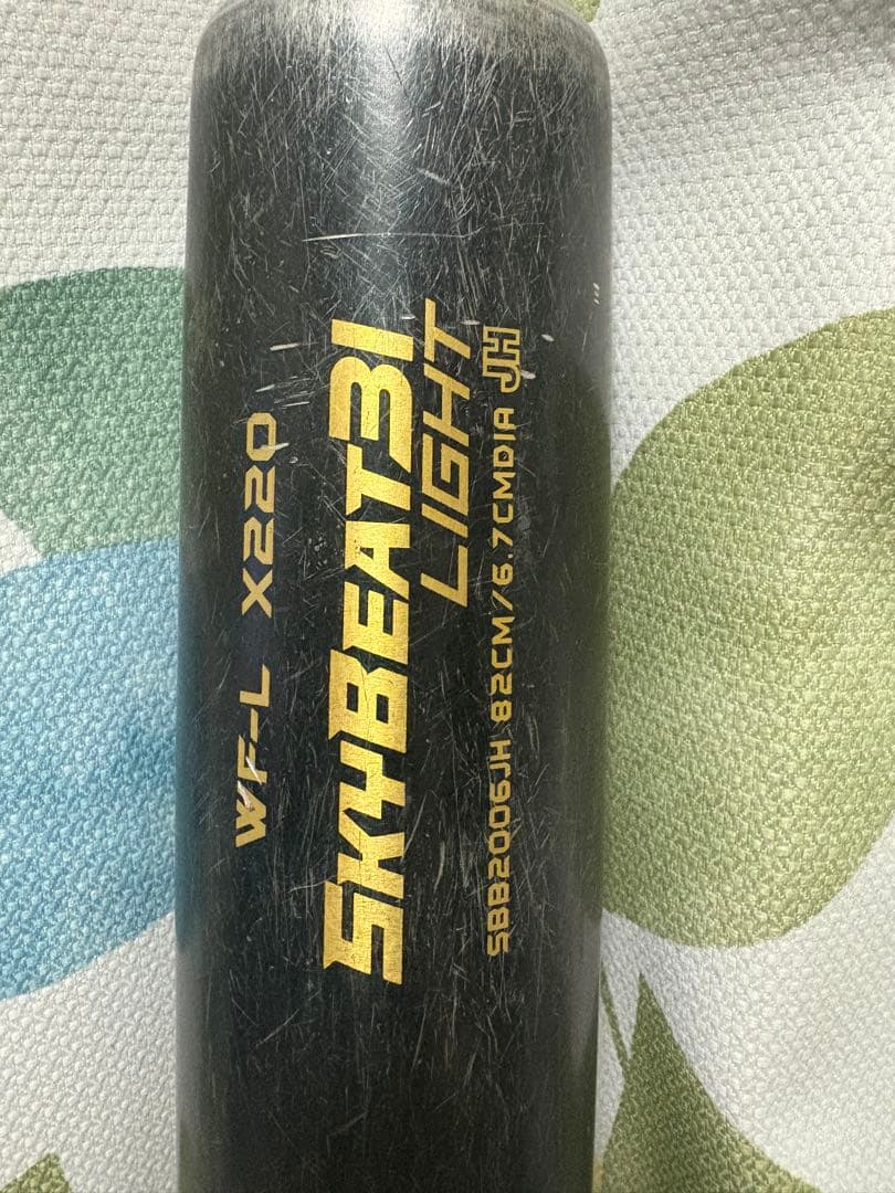 野球 SSK 中学硬式 金属バット スカイビート82cm 770g