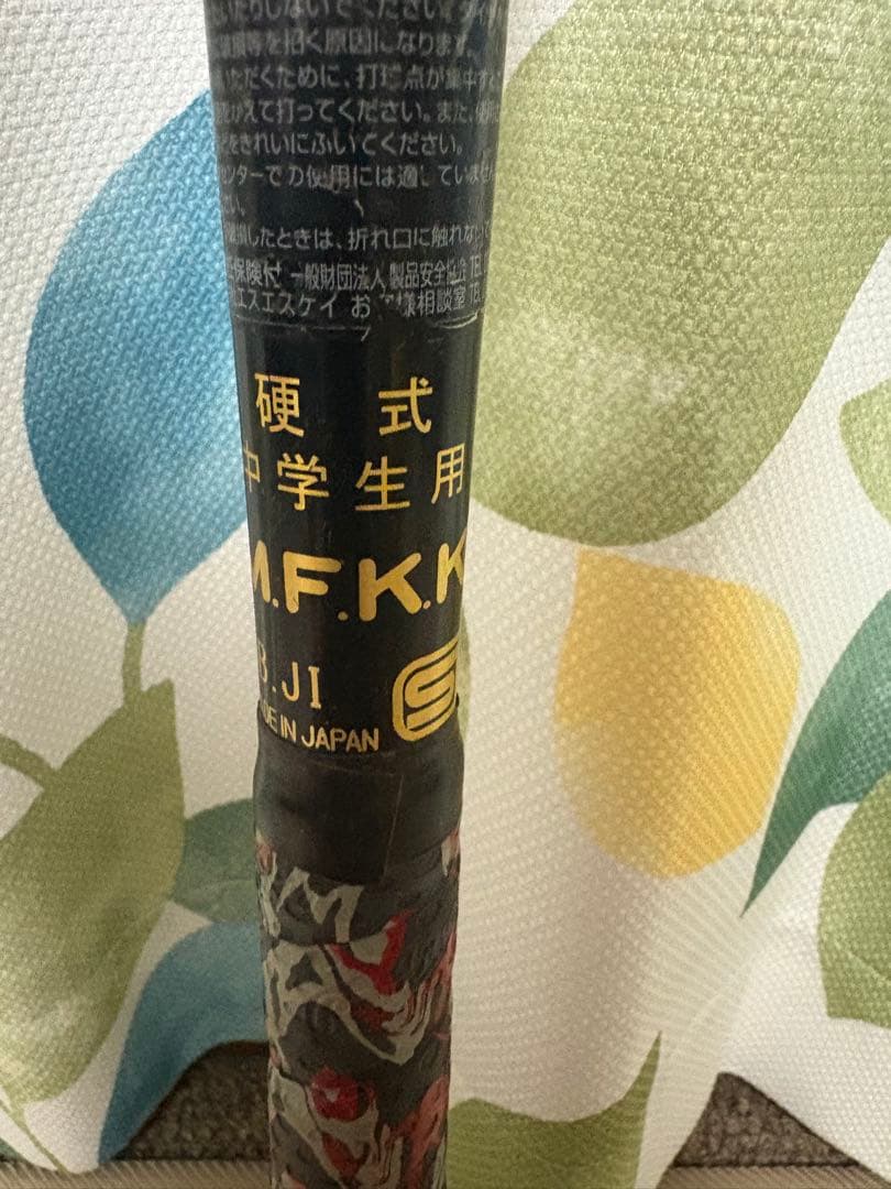 野球 SSK 中学硬式 金属バット スカイビート82cm 770g