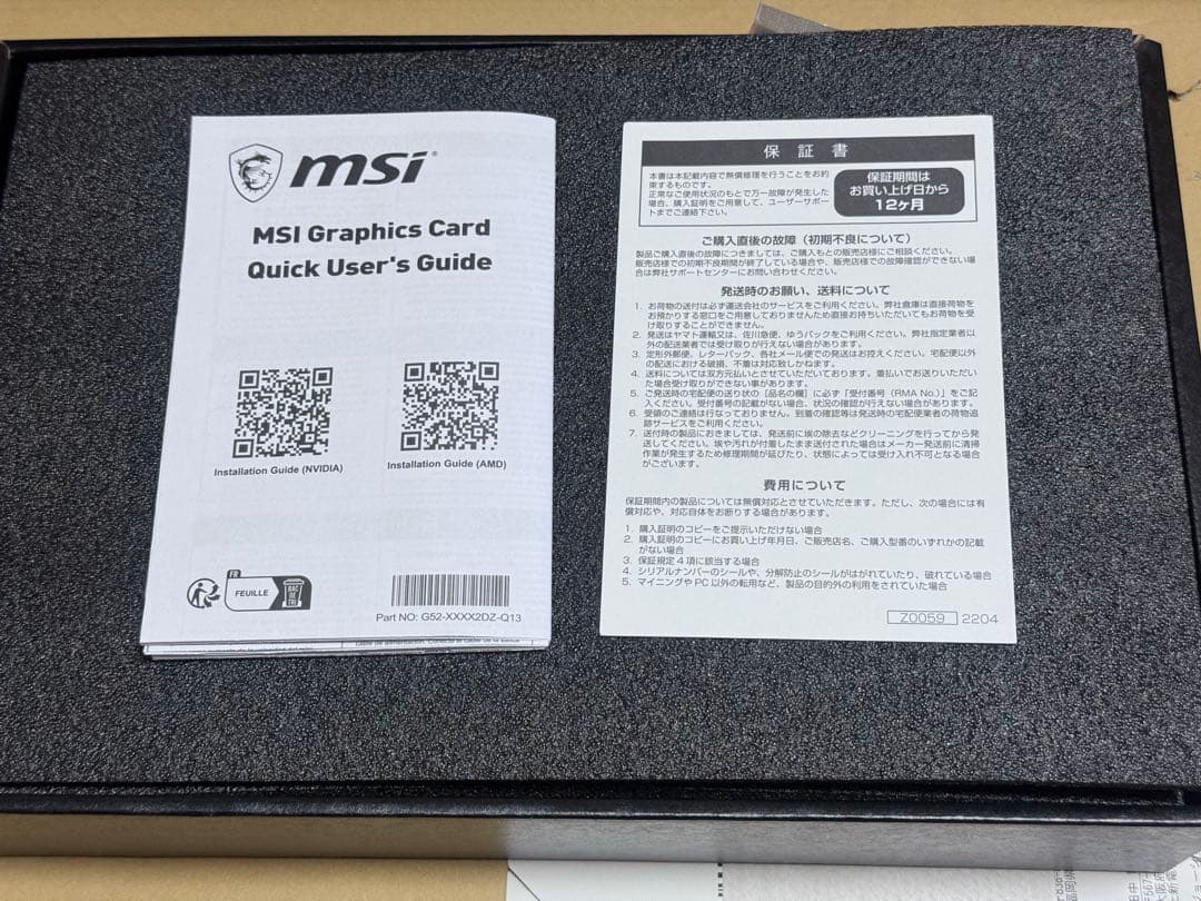 るか　MSI GEFORCE RTX 4060 Ti GAMING X