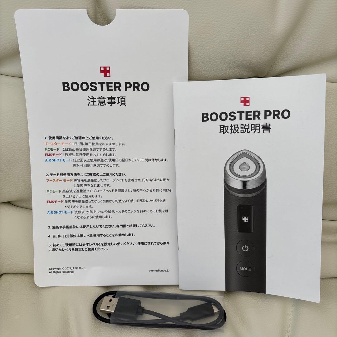 【美品】メディキューブ AGE-Rブースタープロ　1日5分韓国美肌エステ