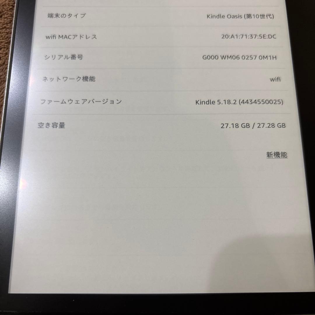 Amazon Kindle Oasis 10世代 32GB 広告なし