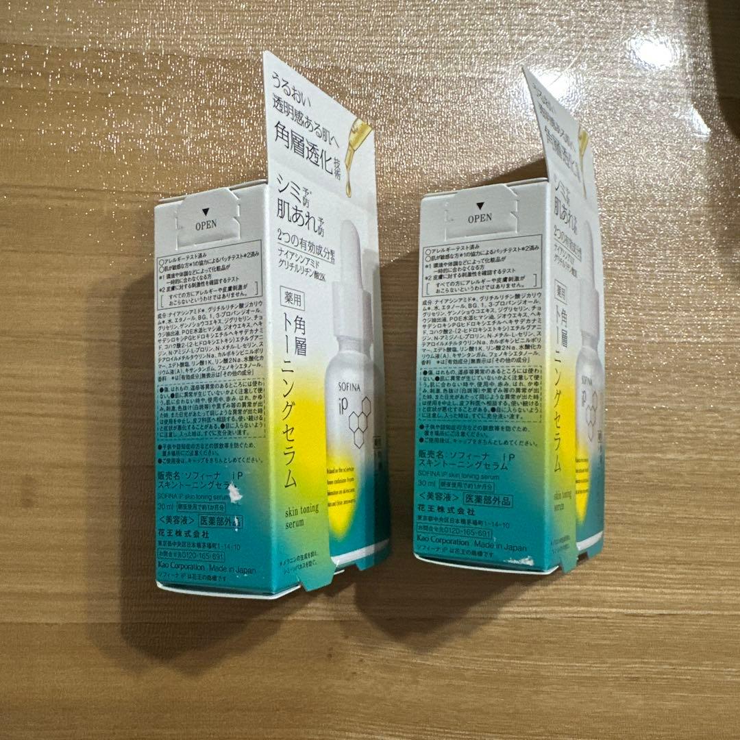 Sofina iP 角層トーニングセラム 2本セット