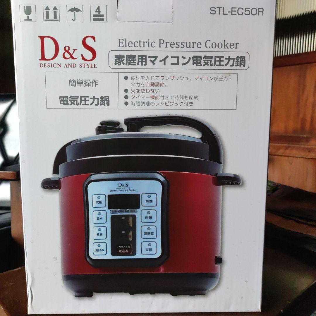 《未使用品》 Ｄ&S 家庭用マイコン電気圧力鍋 STL-EC50R 4L