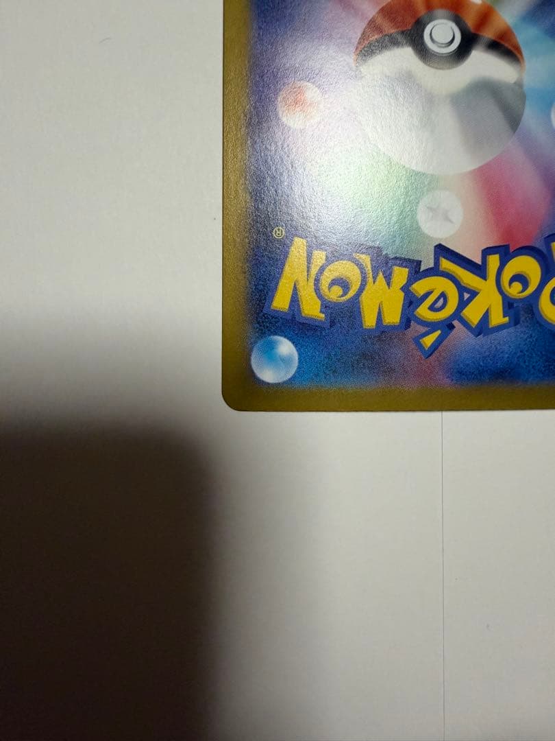 【美品】ブラッキーex SAR SV8a テラスタルフェスex 217/187