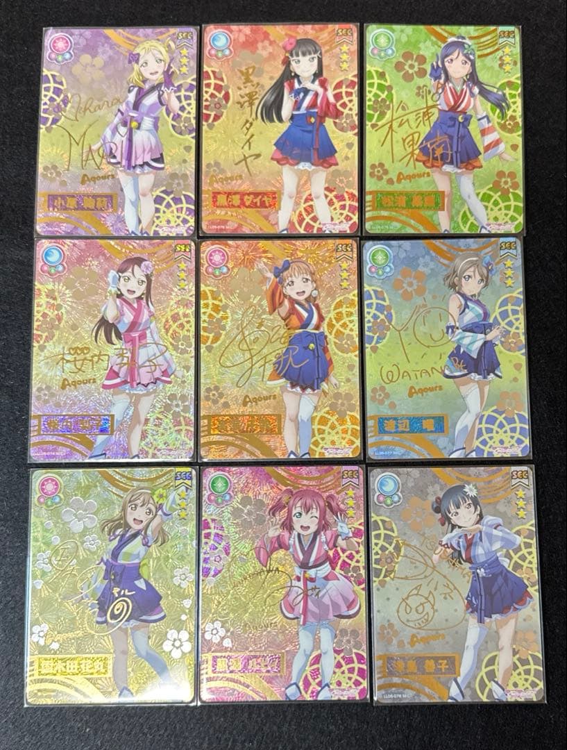 ラブライブ！スクールアイドルコレクション スクコレ LL05 sec セット