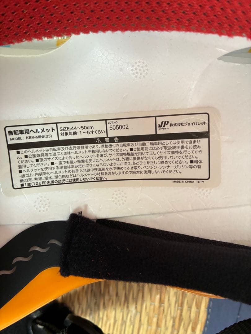 な*ち様 アンパンマン二輪車+ヘルメット