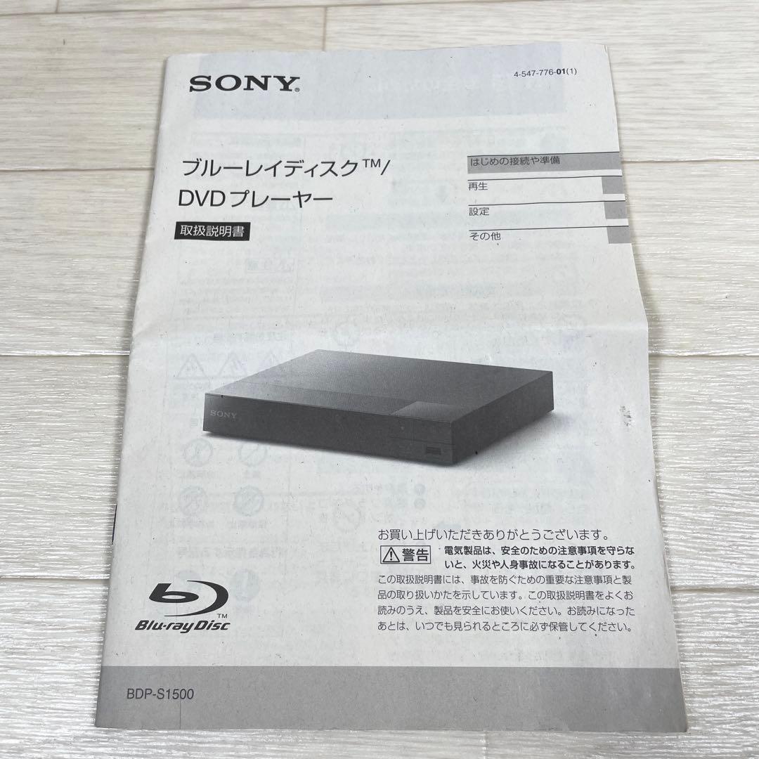 SONY BDP-S1500 ブルーレイプレーヤー BD HDMI付　動作確認済