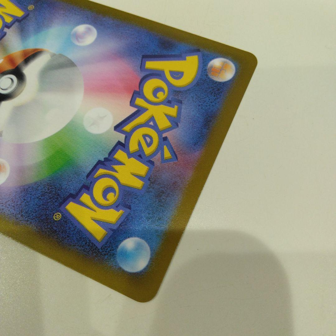 即発送！　メガリザードンXex　SAR　110/080