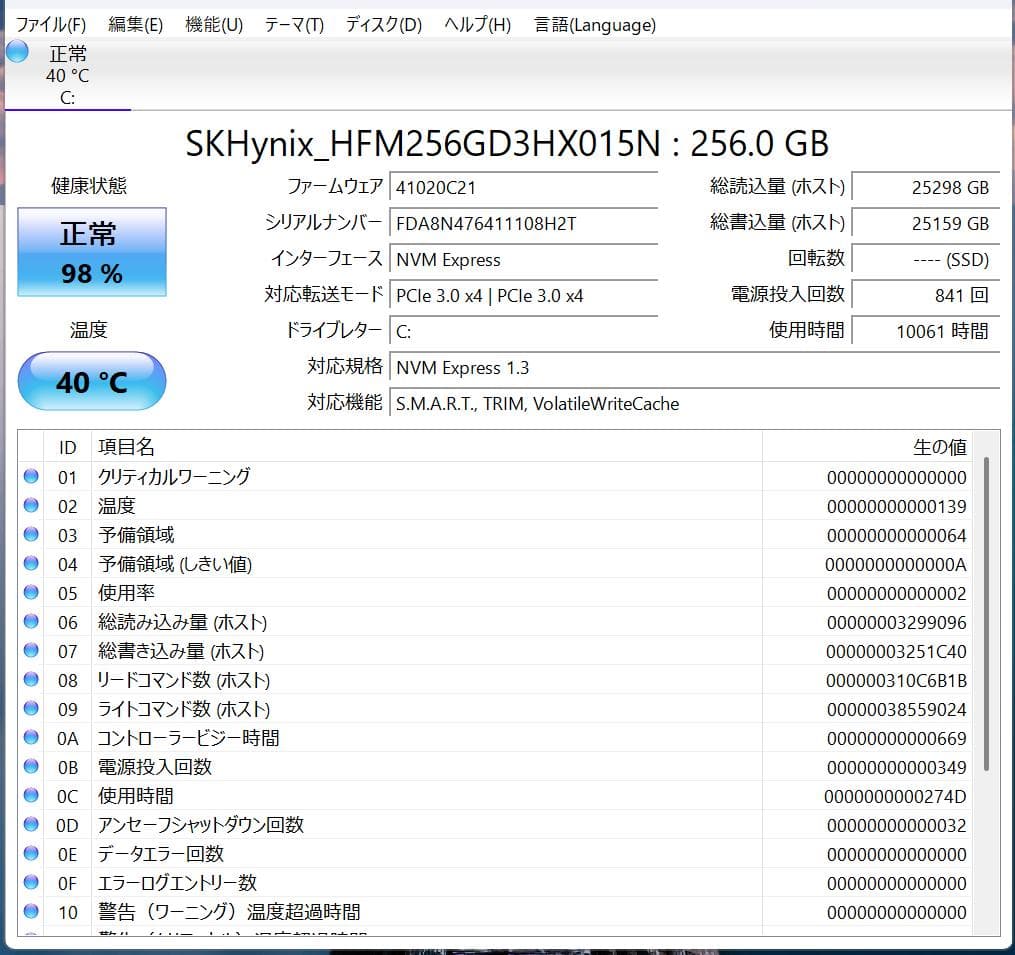 Thinkbook 14 Gen2 ITL 第11世代i5 16GB 256GB