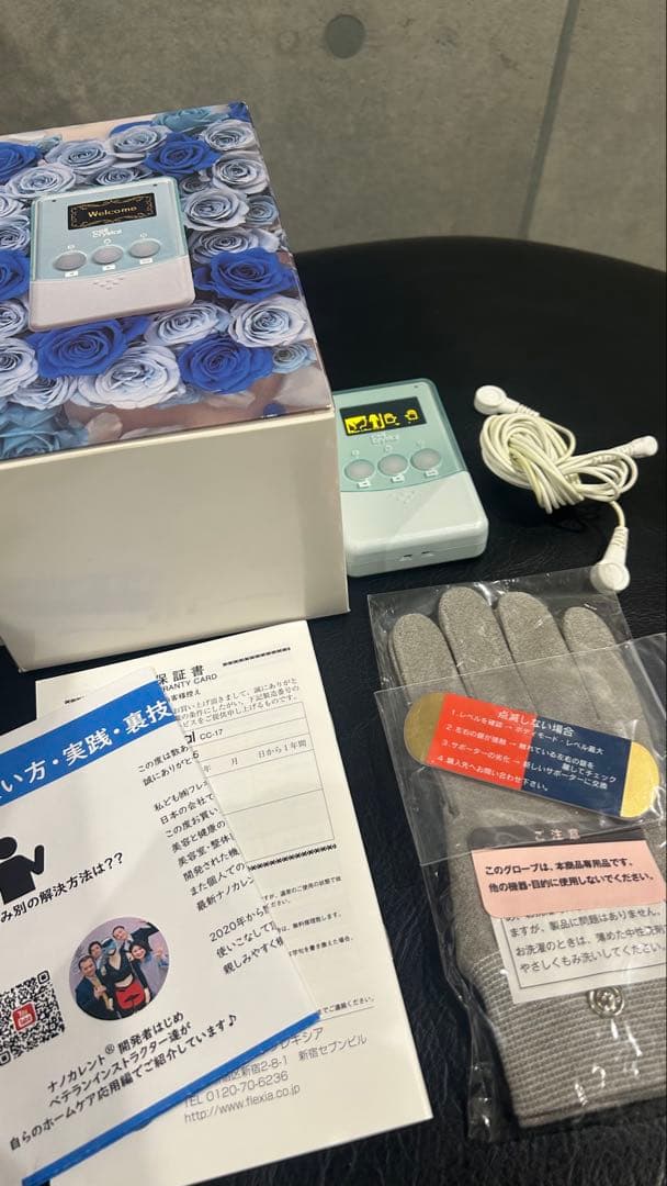 セルクリスタル　ナノカレント　フレキシア