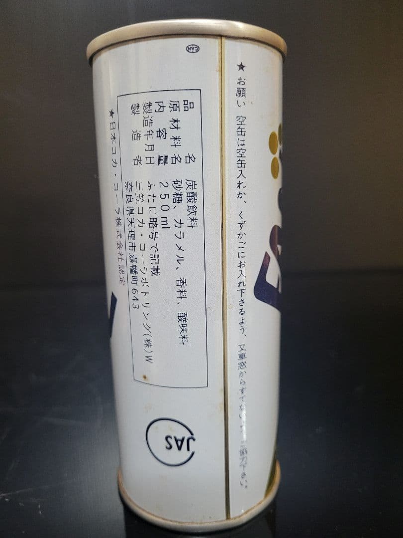 当時物 FANTA ファンタゴールデン グレープ250ml 空き缶