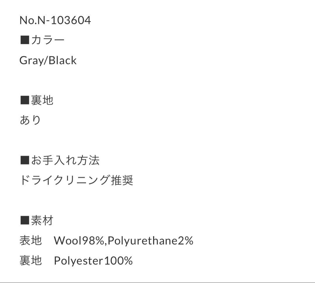 スカート na.e Wool Tacks Skirt