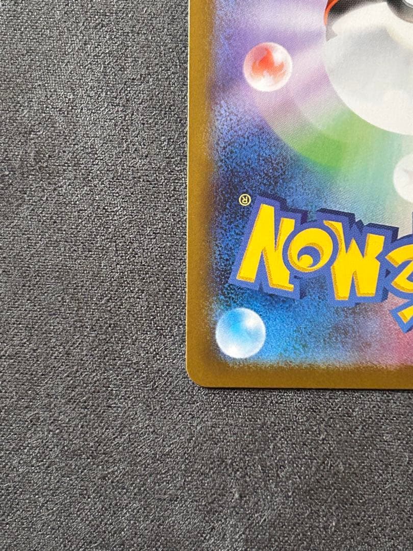 メガサーナイトex sar、キュレムex sar