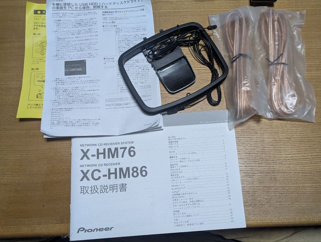 Pioneer　ネットワークCDレシーバー　XC-HM86