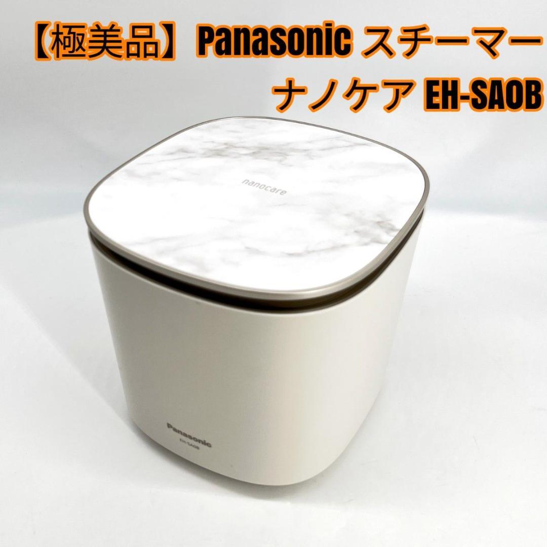 【極美品】Panasonic スチーマー ナノケア EH-SA0B