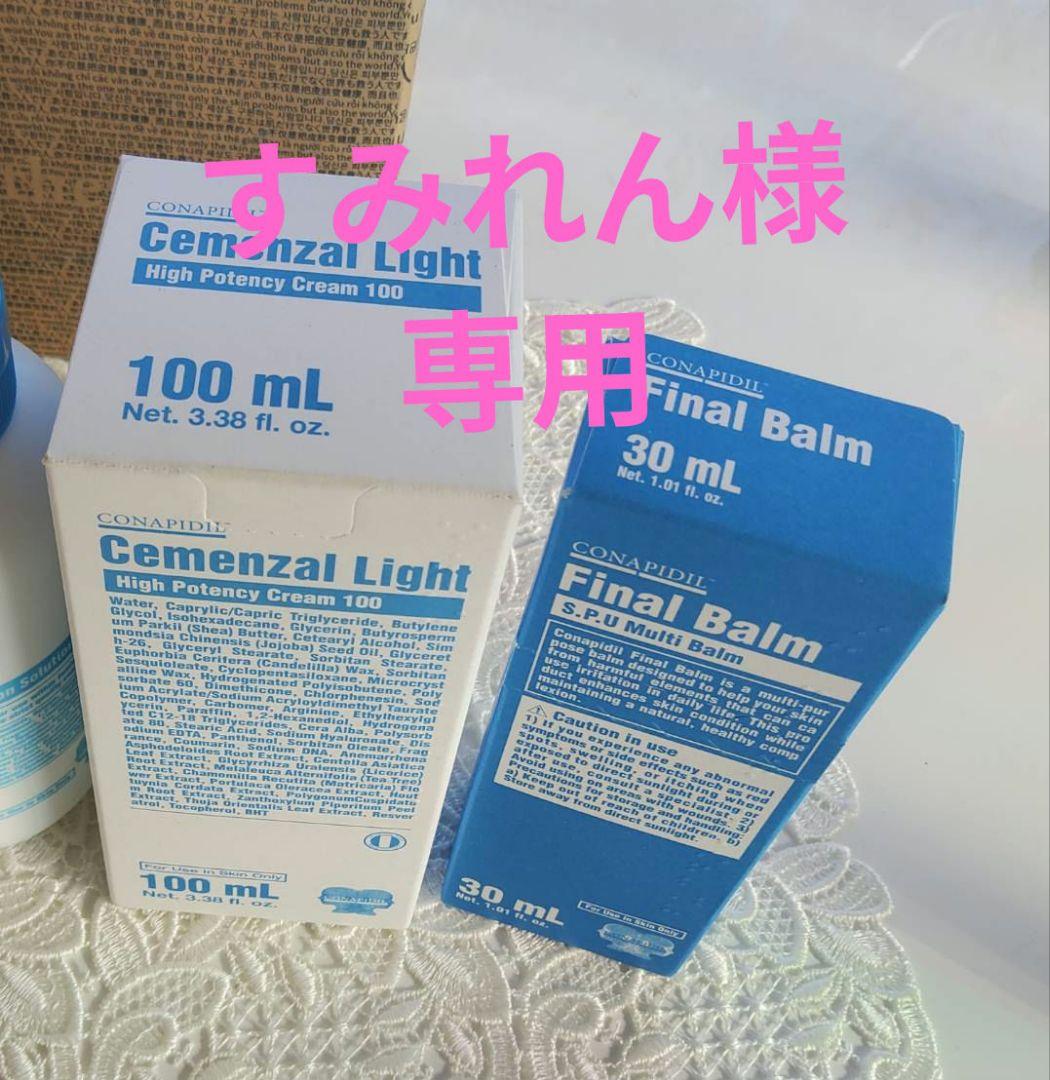 すみれん！セメンザルとファイナルバーム