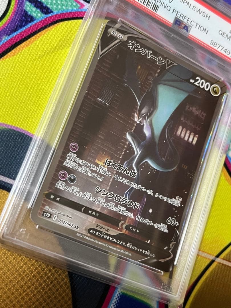 オンバーンv sa 摩天パーフェクト　神イラスト