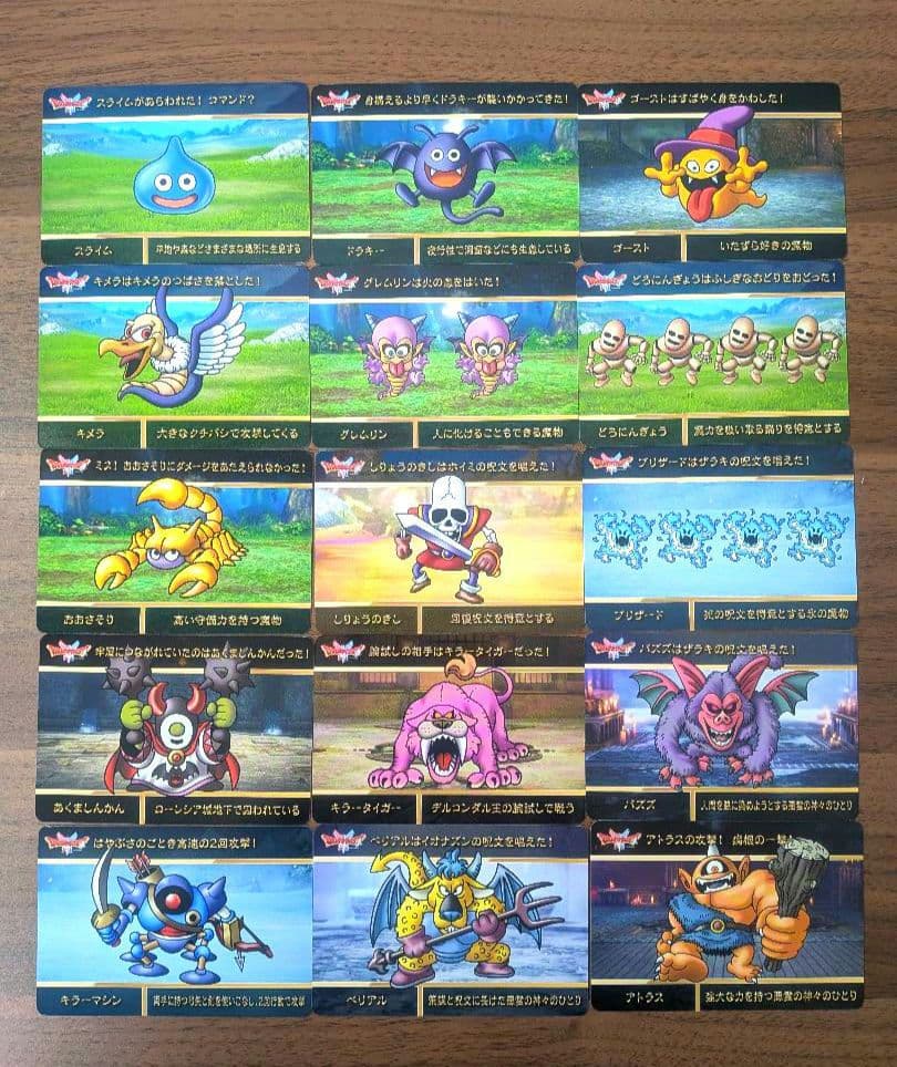 ドラゴンクエスト カードダス 第1弾 全30種 コンプリート②