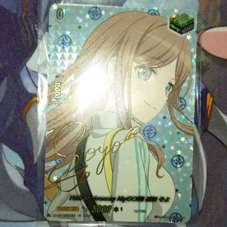 ヴァンガード/竜魂鳴導/EXS/サイン/My GO!!!!!　長崎そよ