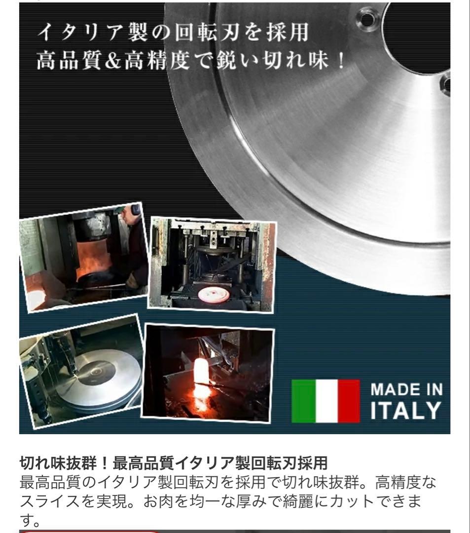 ミナトMINATO業務用ミートスライサーＰＭＦ220F【新品未使用】