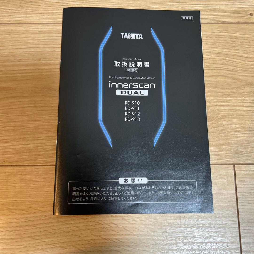 【美品・使用頻度(少)の日本製】TANITA RD-912 体脂肪計・体組成計