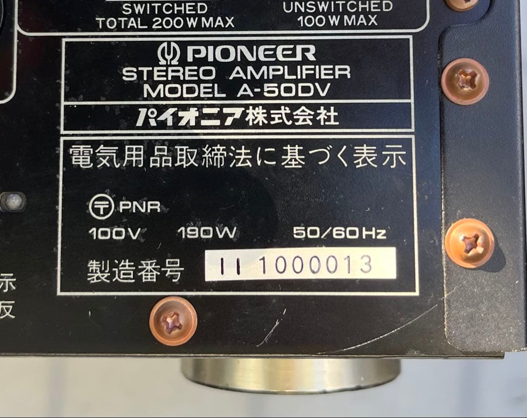 Pioneeer　A-515VにDACを搭載　A-50DV 正常動作中アンプ中古