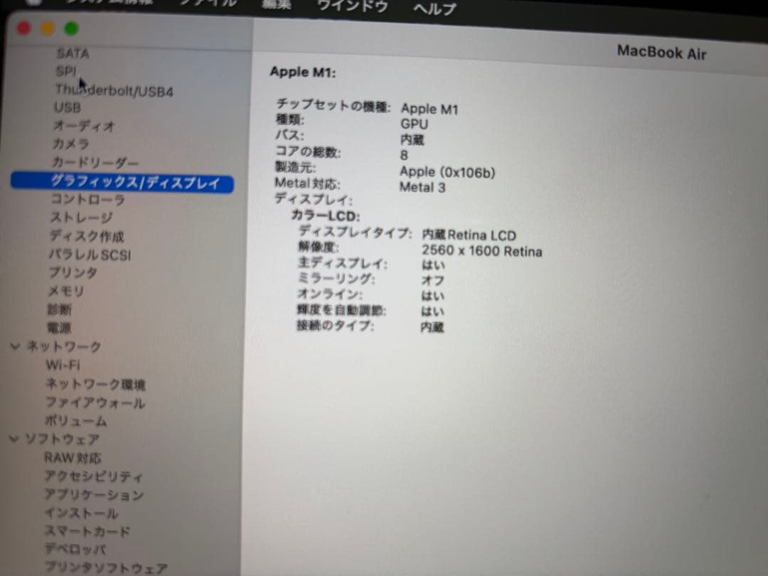 MacBook本体 Apple MacBook Air 2020 M1 16GB 1TB