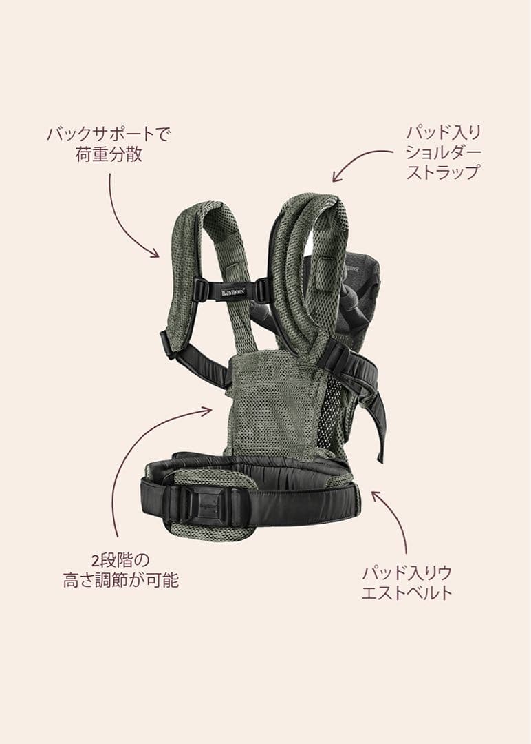 【美品】最上モデル ベビーキャリア HARMONY