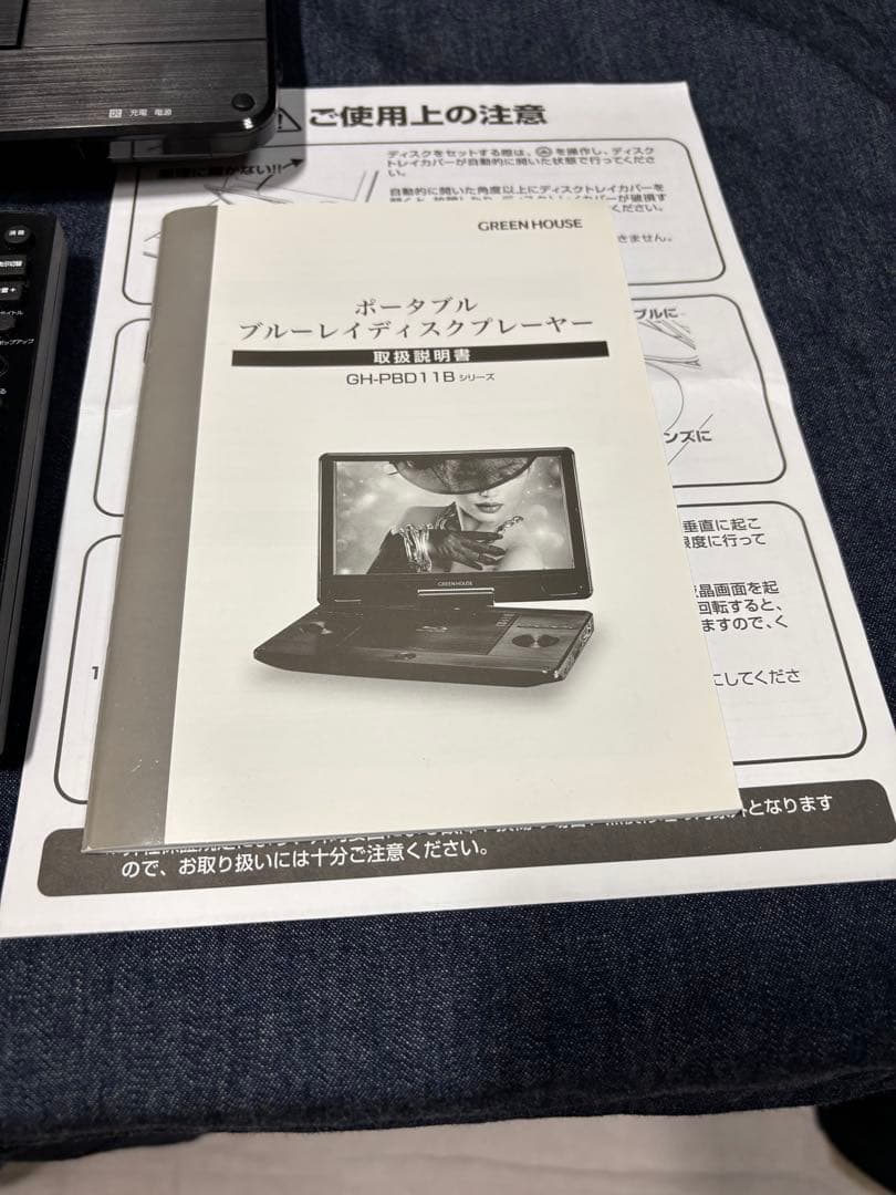 美品 GREEN HOUSE GH-PBD11BC-BK 11.6型ポータブル