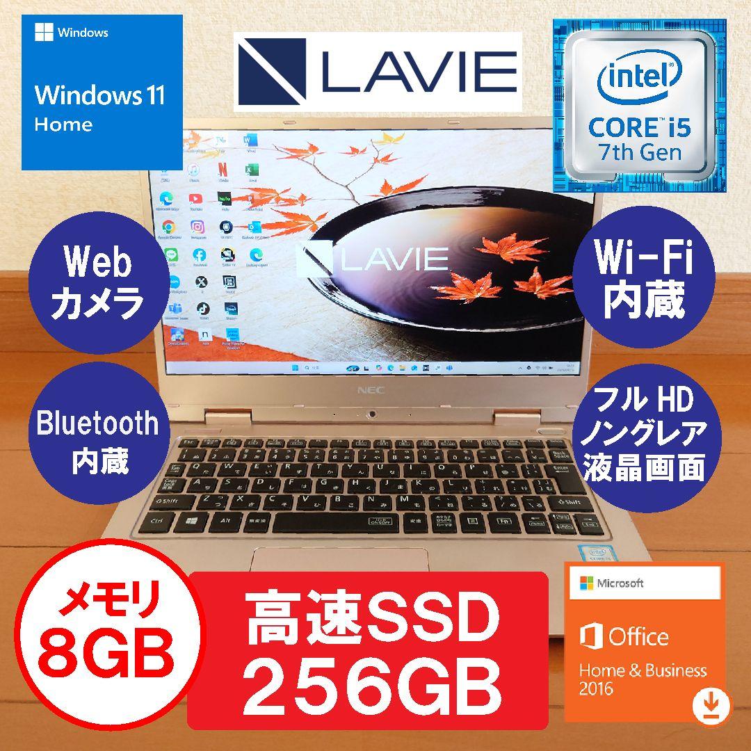 訳あり品◆設定済✨️NEC LAVIE NM550/Kピンク✨️Win11