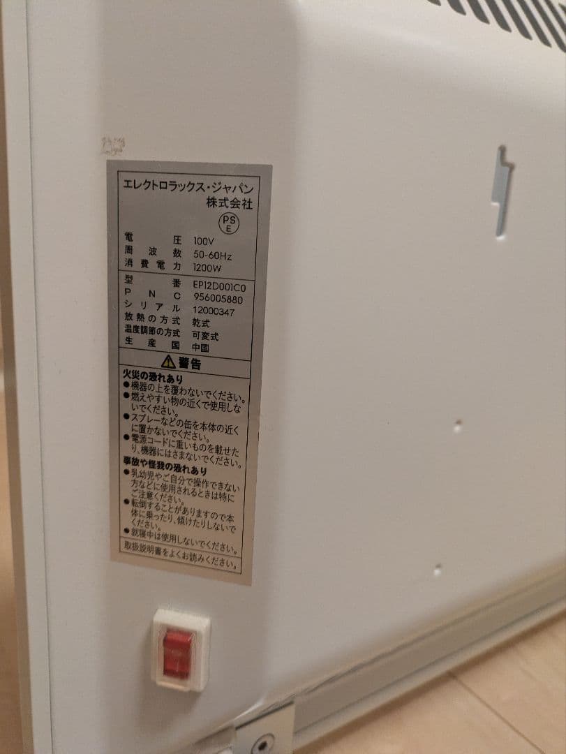 Electrolux セラミックファンヒーター ホワイト