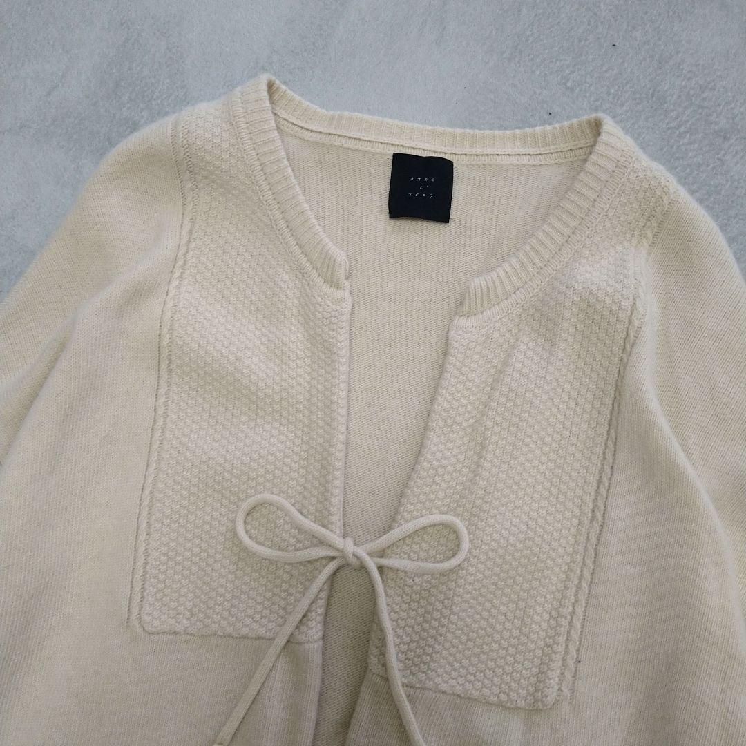 オオカミとフクロウ オオカミとゼンマイ仕掛けのペロ カーディガン