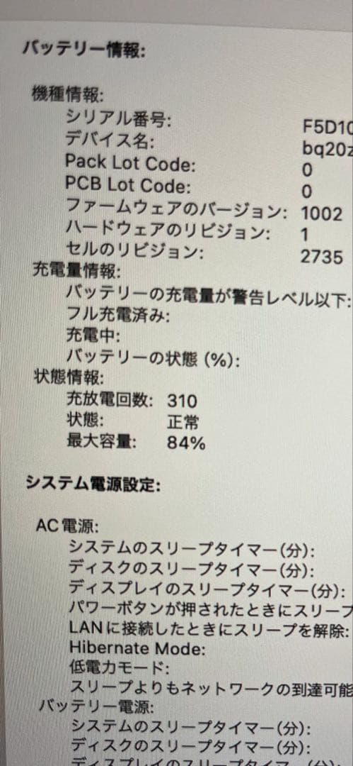 M1 MacBookAir2020 メモリ8GB/SSD256GB