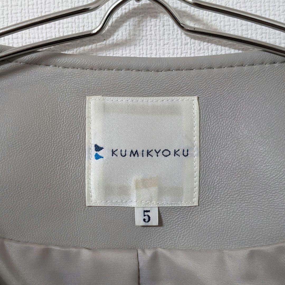 組曲　クミキョク　羊革　ラムレザー　ノーカラー　ジャケット　大きいサイズ　2XL