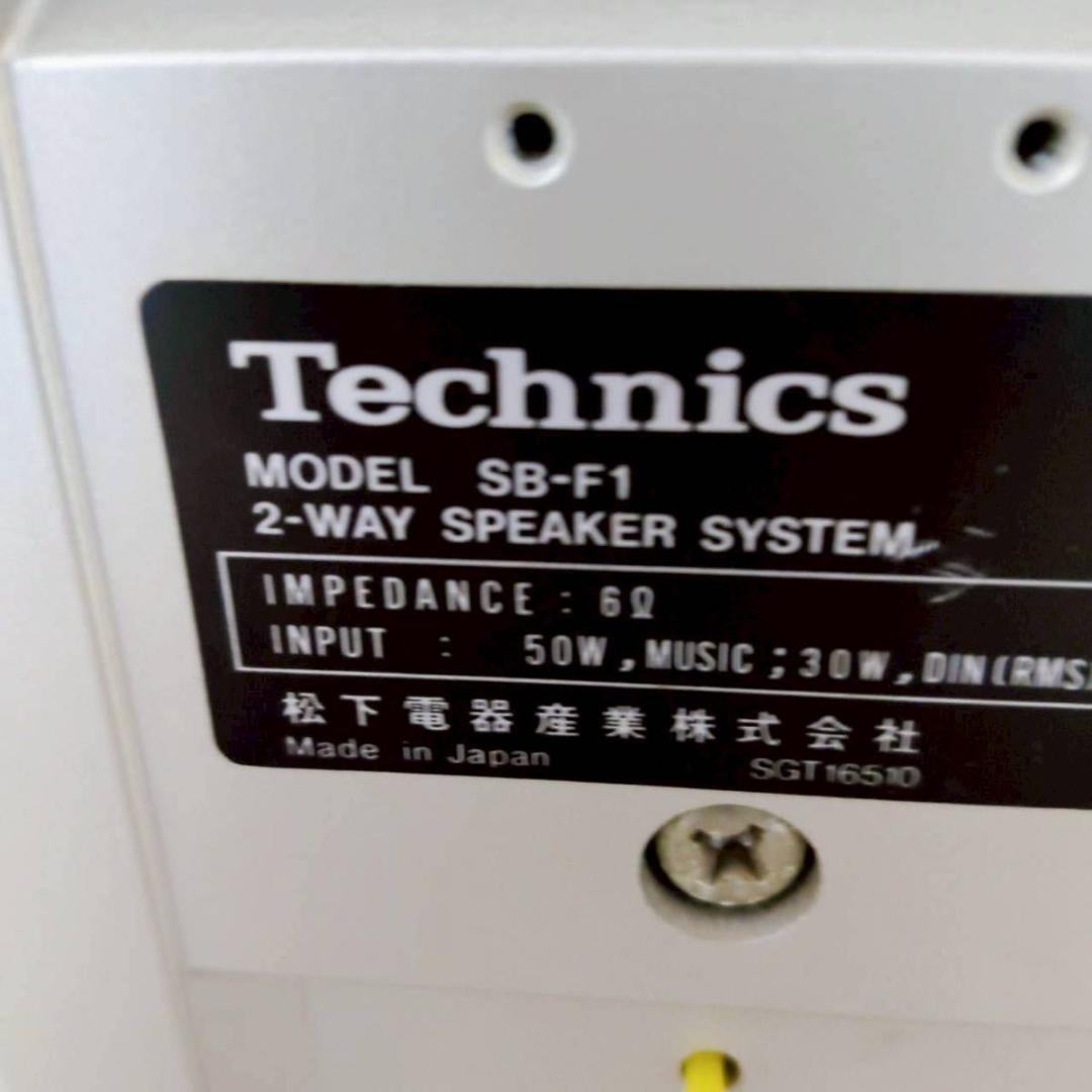 Technics SB-F1 2WAYスピーカー オーバーホール