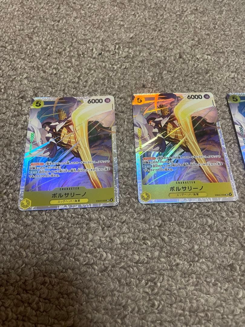 ボルサリーノ SR 4枚セット