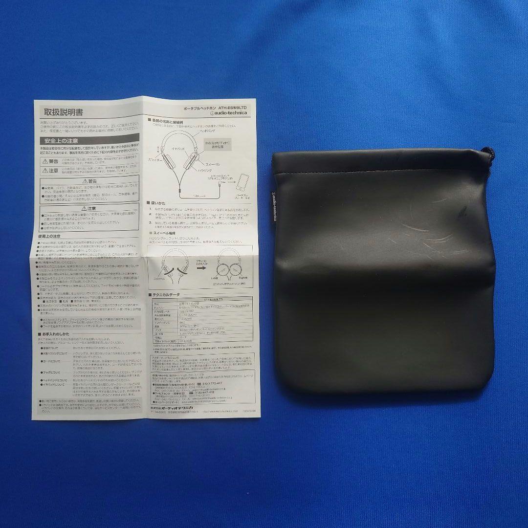 【限定生産品】オーディオテクニカ　ポータブルヘッドホン　ATH-ESW9LTD