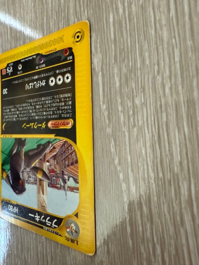 ブラッキー マクドナルド プロモ 025/P ポケモンカード