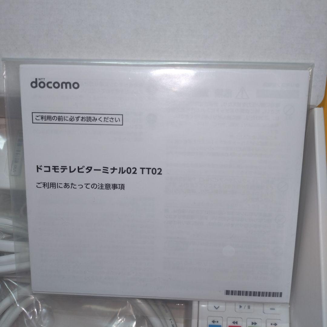 ドコモテレビターミナル０２セット