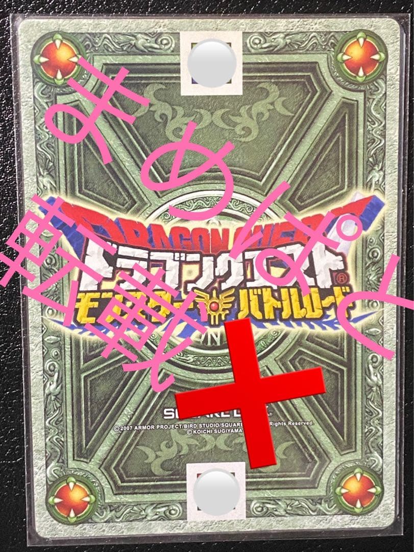 ドラゴンクエスト モンスターバトルロード　　闇のランプ 〜雄たけびをあげて〜