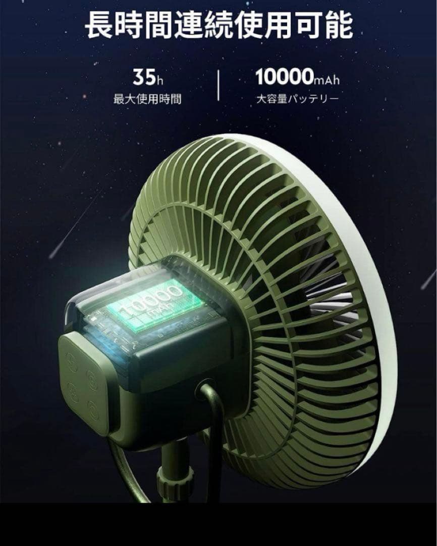 hagoogi キャンプ　扇風機　ケース付き