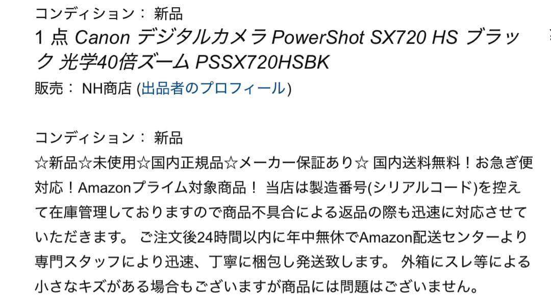 Canon PowerShot SX720HS コンパクトデジタルカメラ